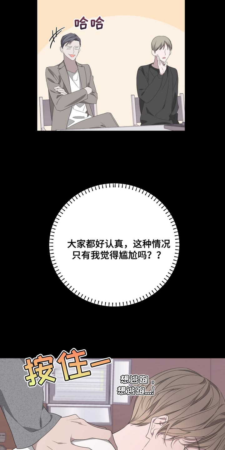 Bedeuro漫画,第150章：【第二季】戴上面具1图