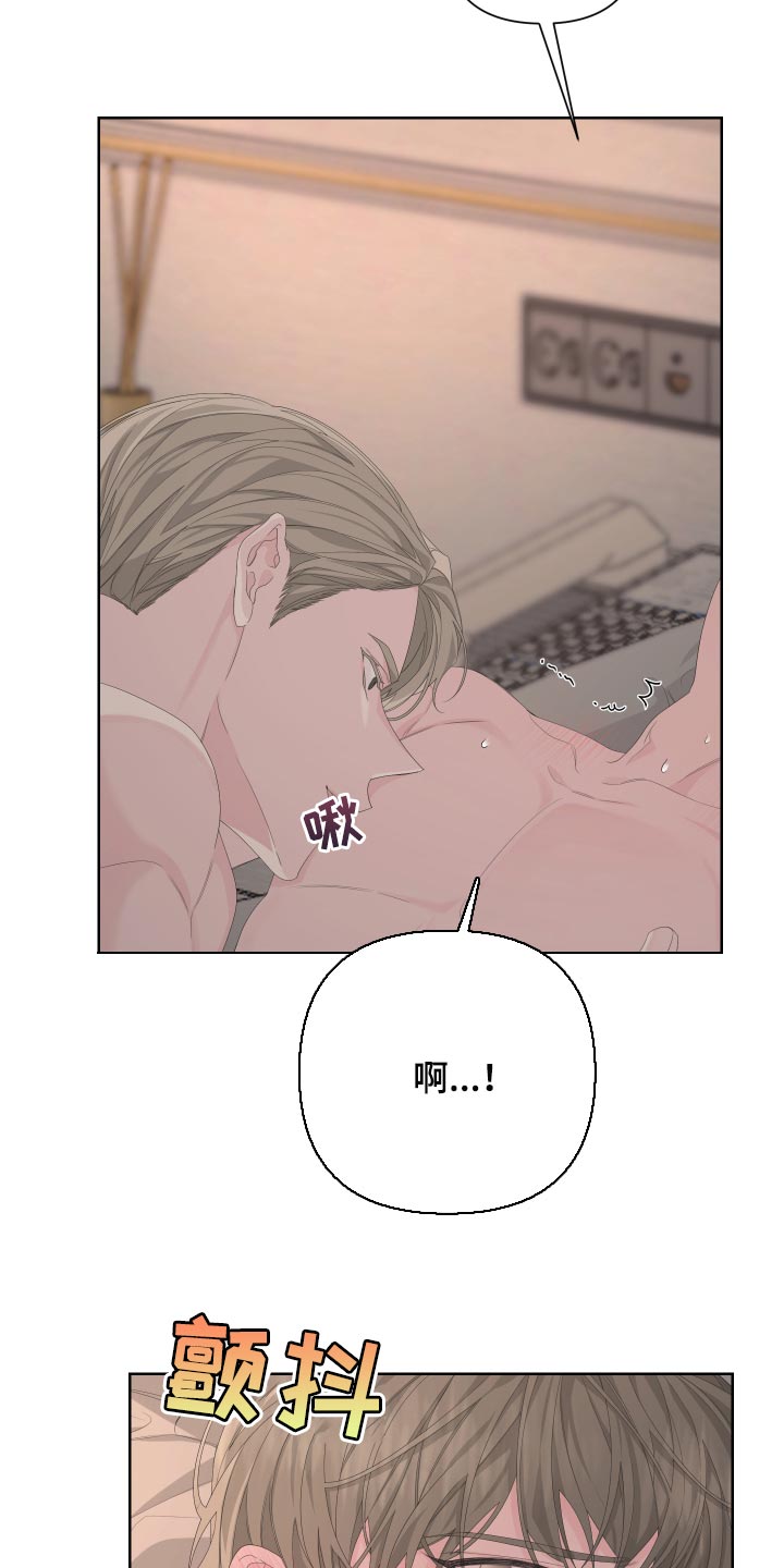 Bedeuro漫画,第88章：【第二季】操控4图