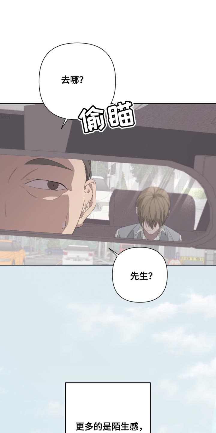 Bedeuro漫画,第132章：【第二季】尽头5图