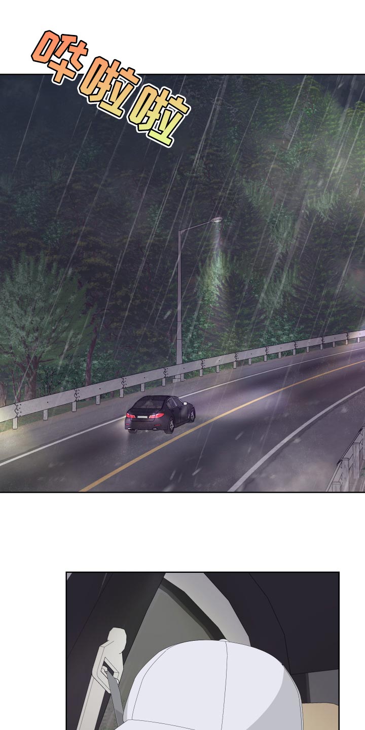 Bedeuro漫画,第73章：【第二季】下大雨1图