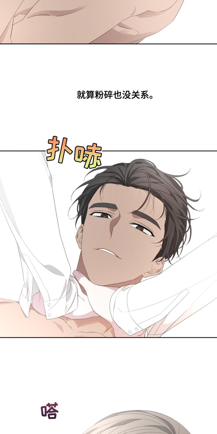 Bedeuro漫画,第140章：【第二季】我们已经结束了1图