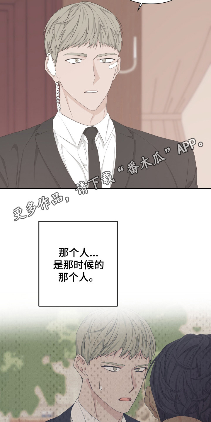 Bedeuro漫画,第118章：【第二季】警报5图