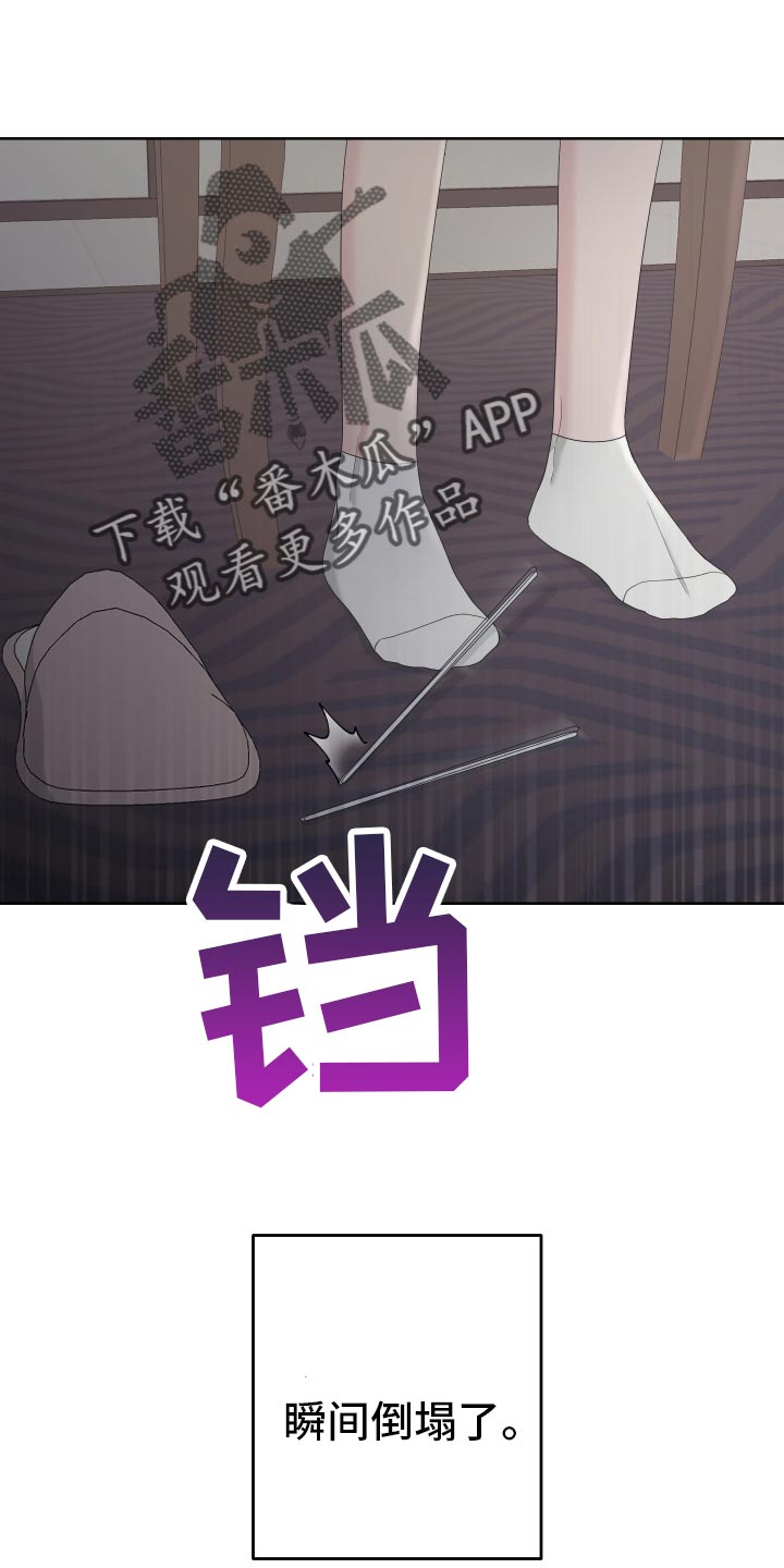 Bedeuro漫画,第126章：【第二季】令人高兴的礼物4图