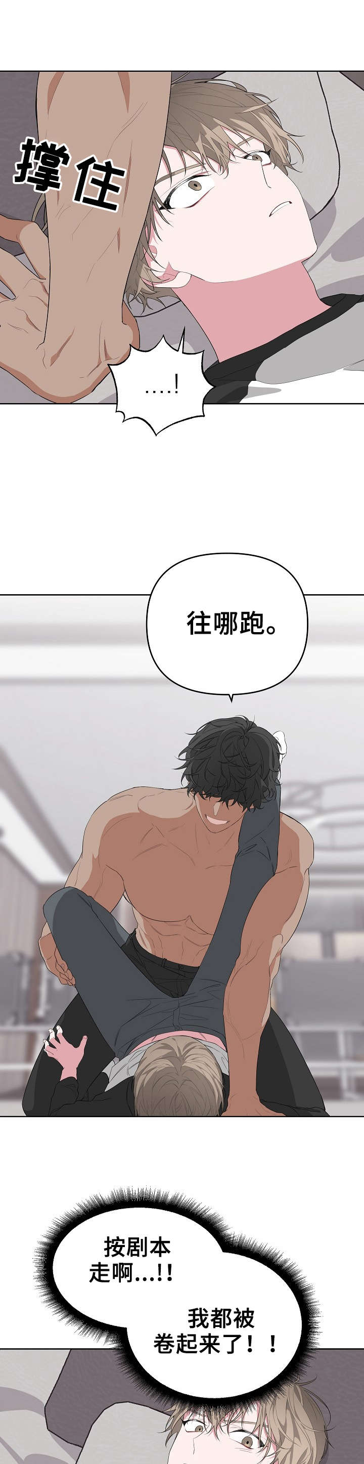 Bedeuro漫画,第19章：拍摄3图