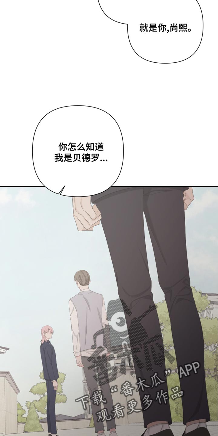 Bedeuro漫画,第130章：【第二季】毁了我的人生2图