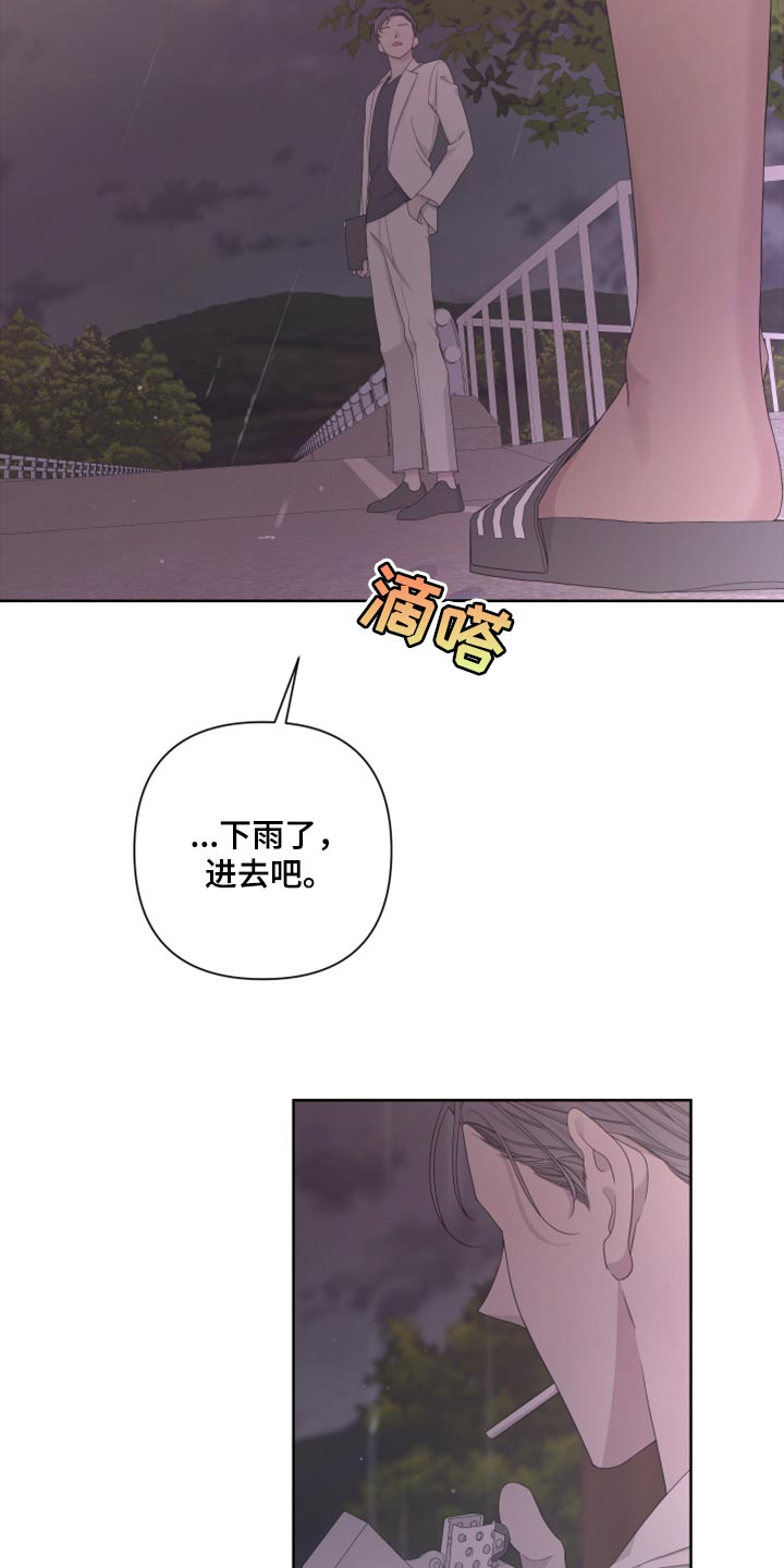 Bedeuro漫画,第101章：【第二季】可笑1图