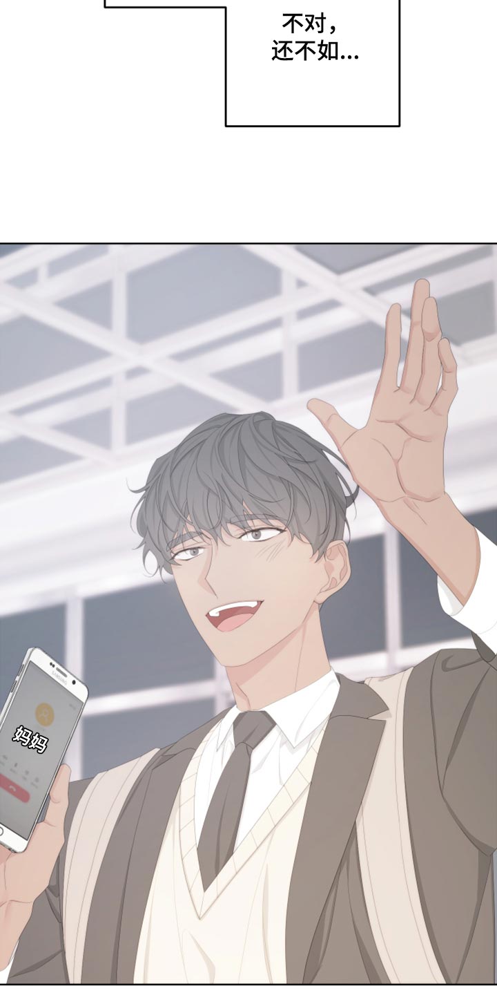 Bedeuro漫画,第112章：【第二季】不要再见我了4图