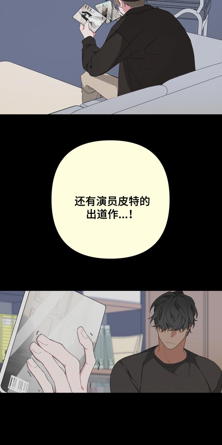 Bedeuro漫画,第158章：【第二季】演员皮特2图