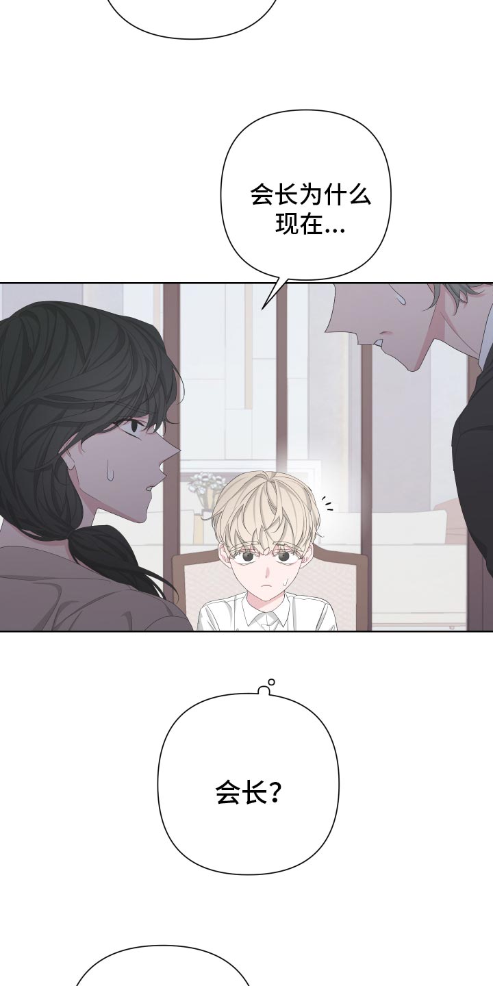 Bedeuro漫画,第126章：【第二季】令人高兴的礼物4图
