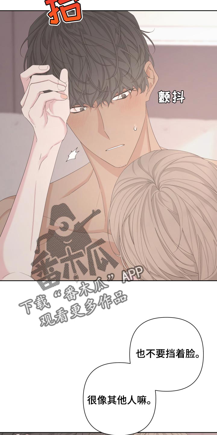 Bedeuro漫画,第122章：【第二季】疯狂的狗狗5图