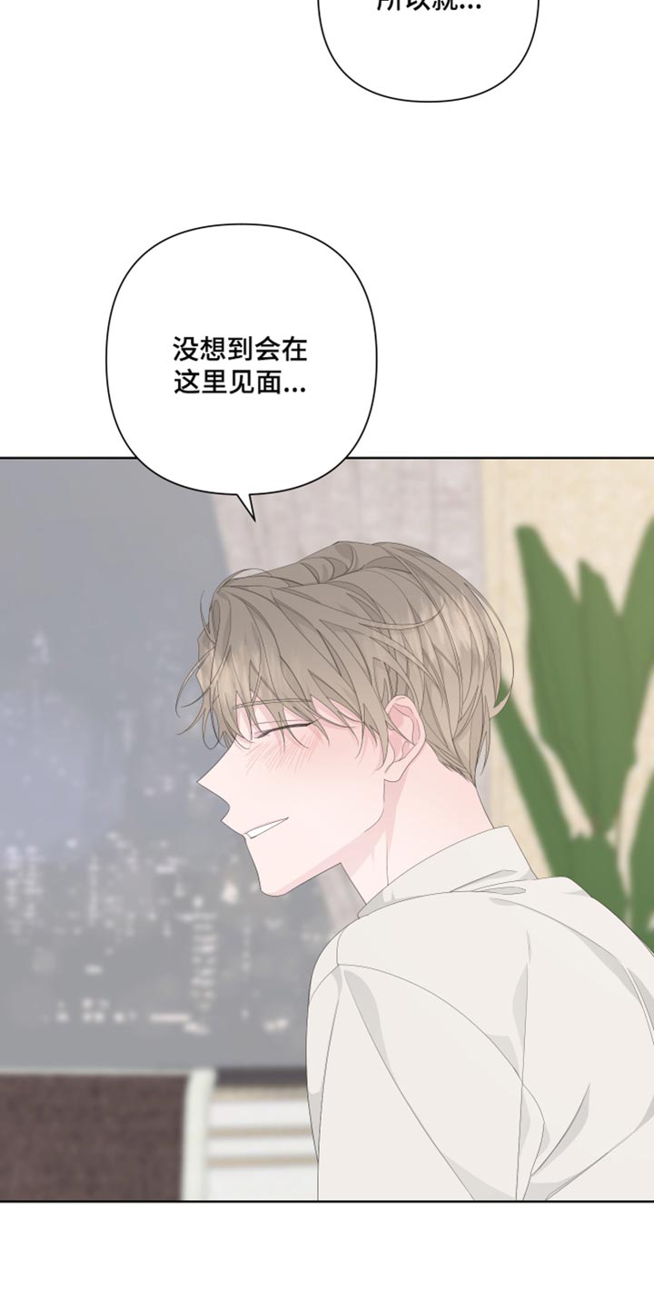 Bedeuro漫画,第83章：【第二季】出头3图