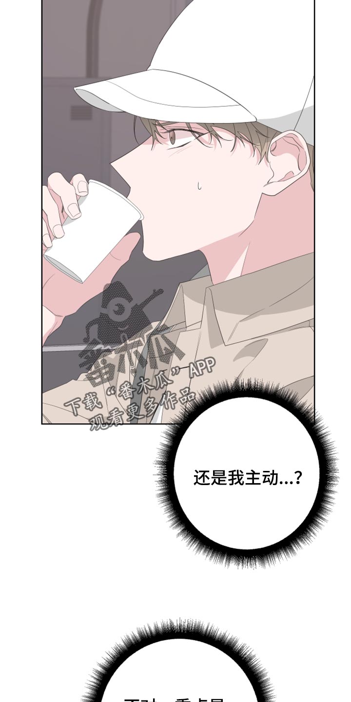 Bedeuro漫画,第76章：【第二季】四条腿的金英才5图