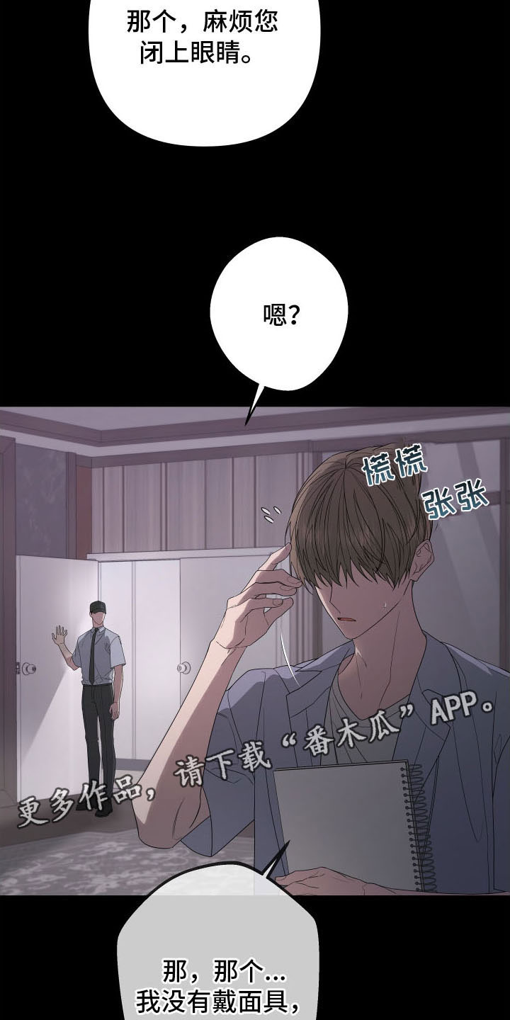 Bedeuro漫画,第170章：【第二季】遇见了你1图