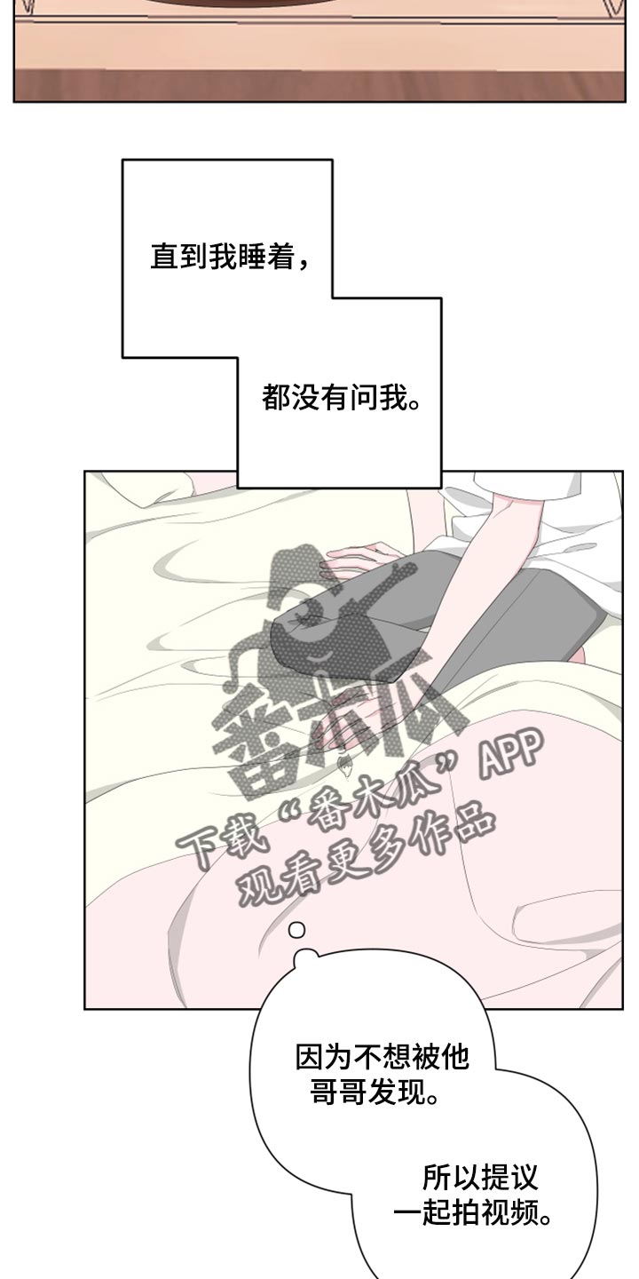 Bedeuro漫画,第94章：【第二季】初雪来临的时候2图