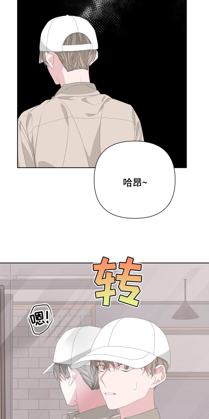 Bedeuro漫画,第73章：【第二季】下大雨5图