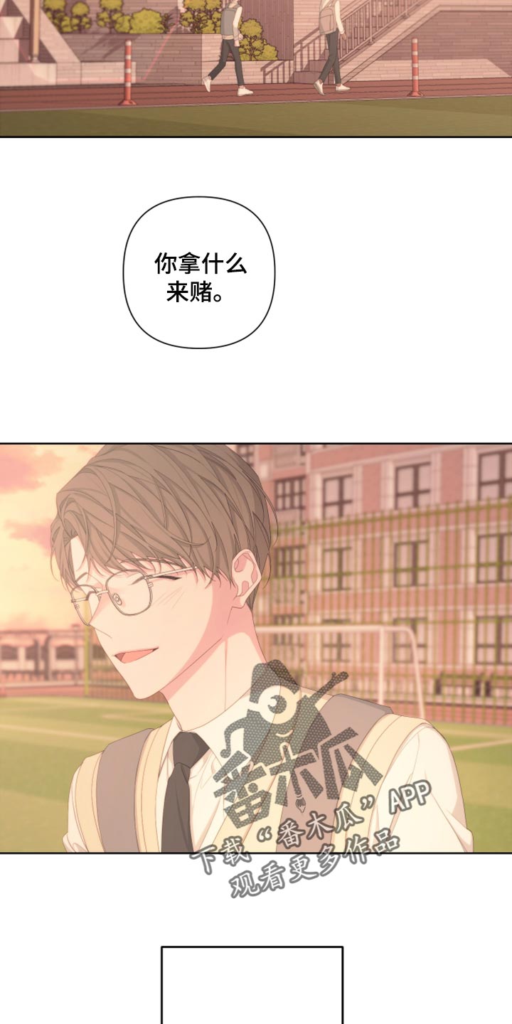 Bedeuro漫画,第112章：【第二季】不要再见我了2图