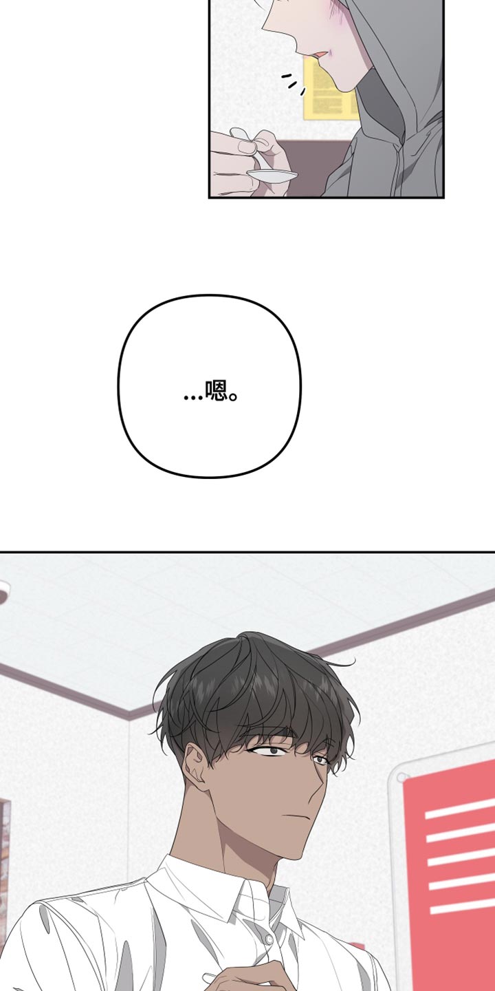 Bedeuro漫画,第155章：【第二季】吃早饭1图