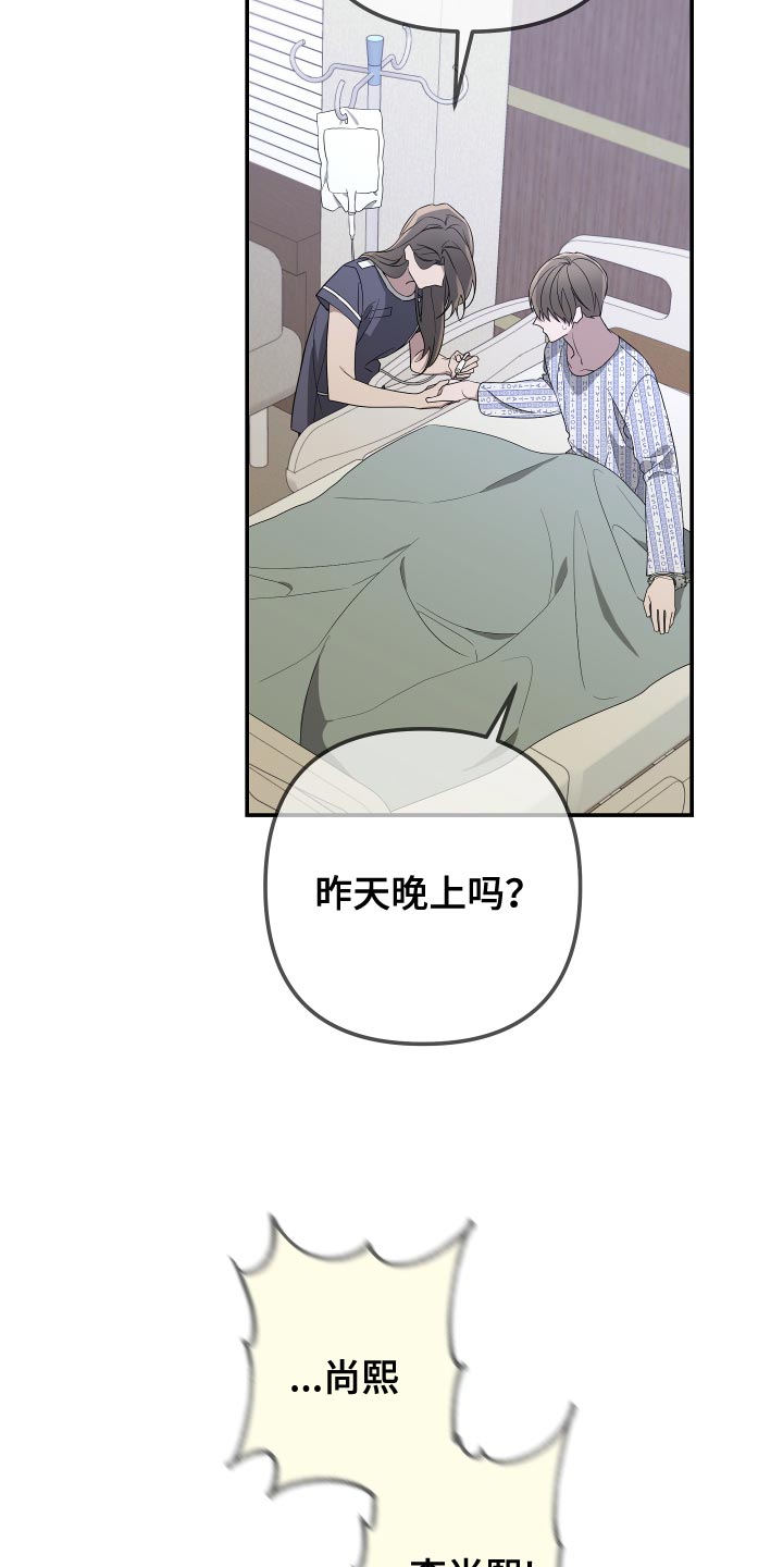 Bedeuro漫画,第176章：【第二季】证人4图