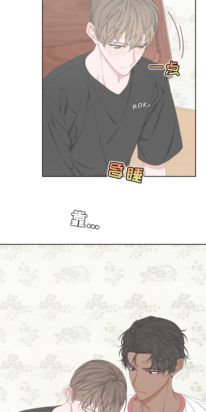 Bedeuro漫画,第99章：【第二季】我会站在你那边5图