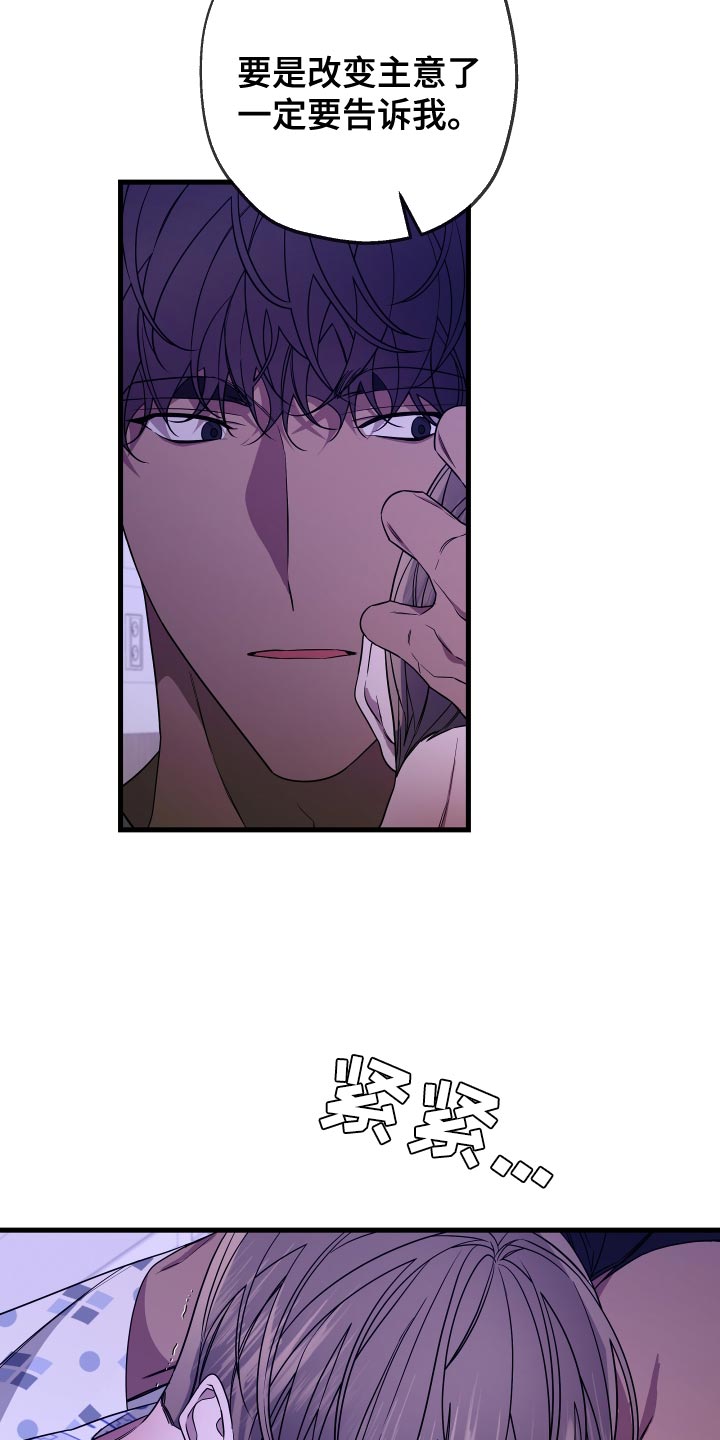 Bedeuro漫画,第179章：【第二季】我想去看3图