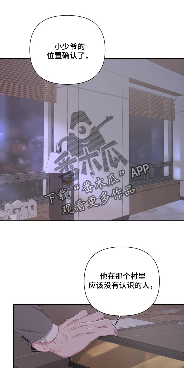 Bedeuro漫画,第92章：【第二季】只是想多了吧1图