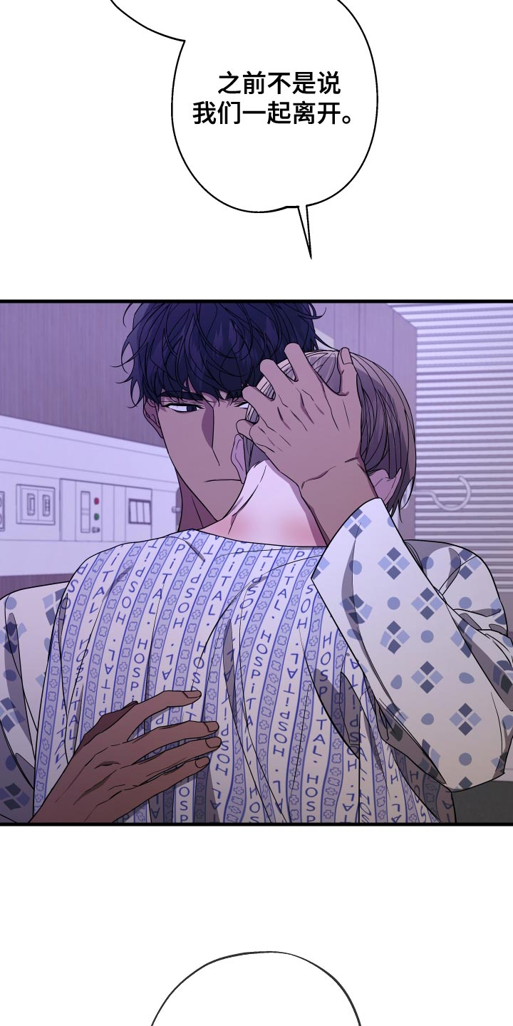 Bedeuro漫画,第179章：【第二季】我想去看2图