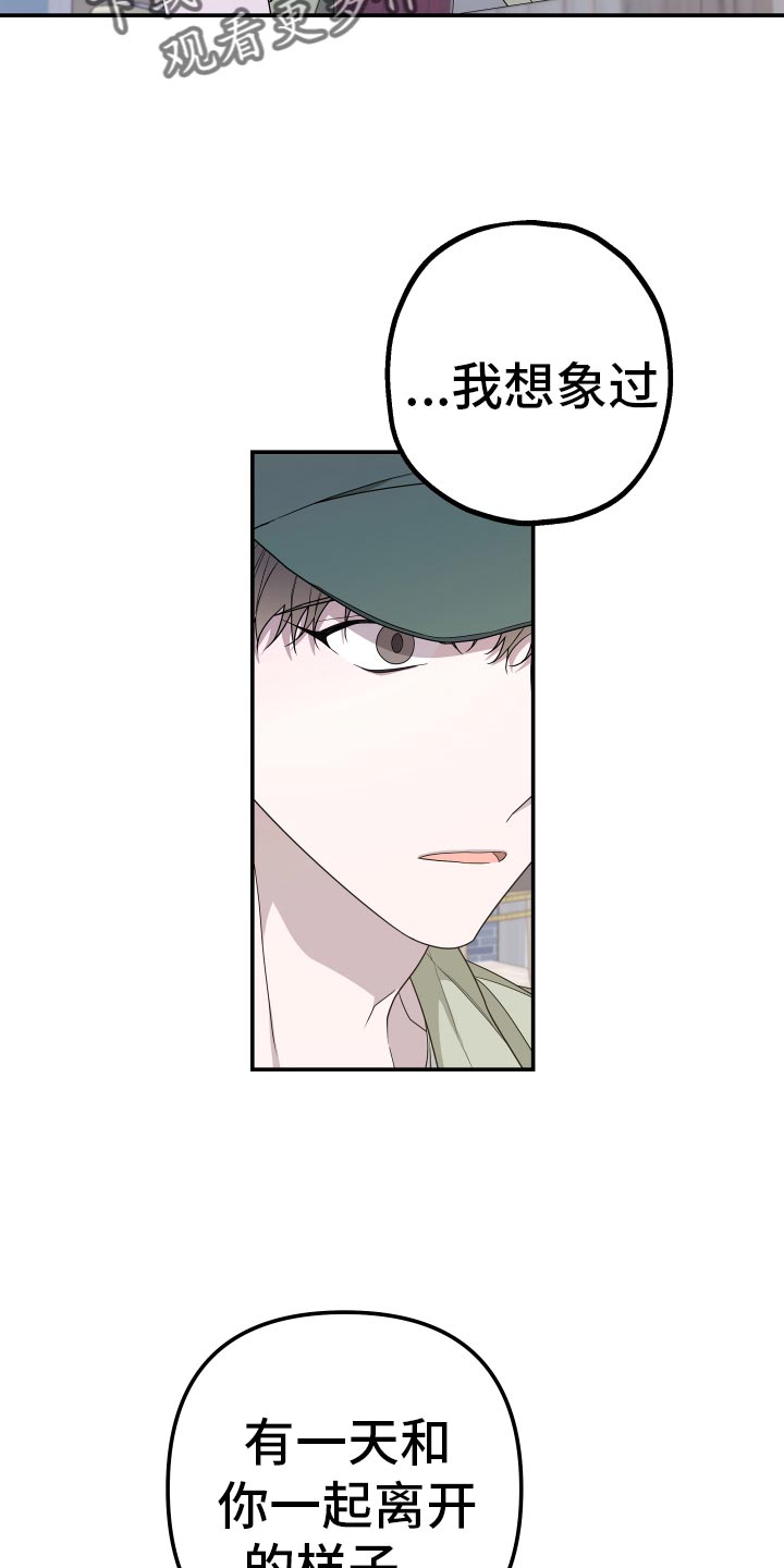 Bedeuro漫画,第184章：【第二季】看上去很幸福4图