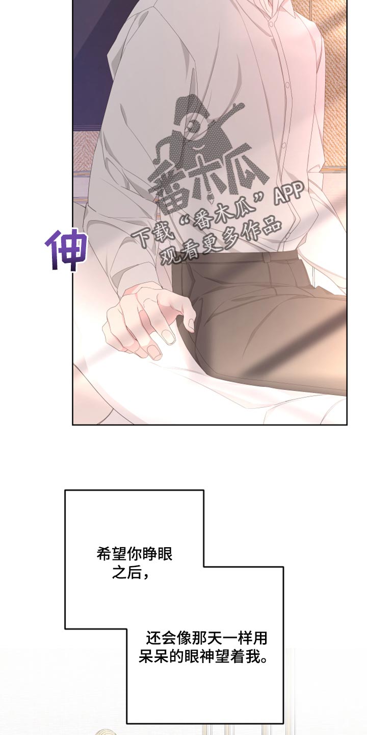 Bedeuro漫画,第91章：【第二季】暂时喘口气4图