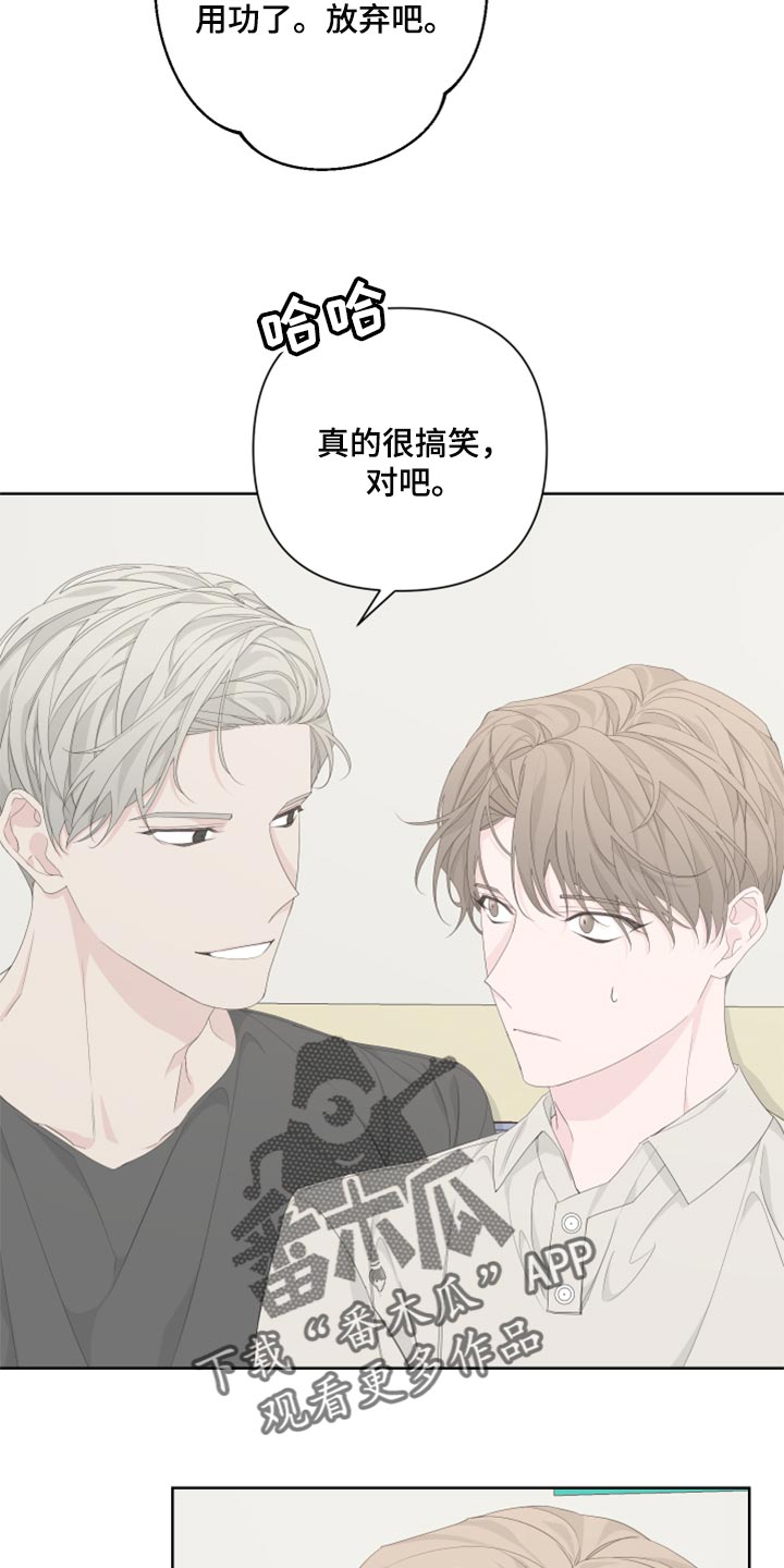 Bedeuro漫画,第85章：【第二季】一点都不搞笑5图