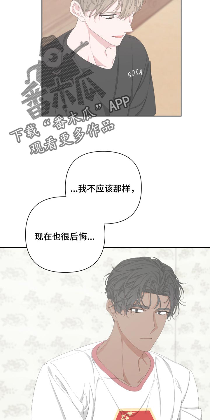 Bedeuro漫画,第99章：【第二季】我会站在你那边3图