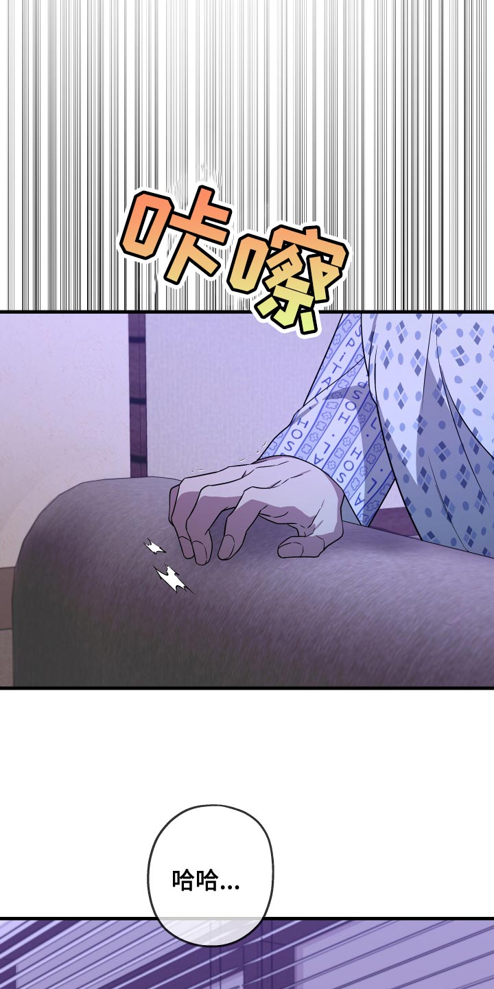Bedeuro漫画,第178章：【第二季】继续数羊吧1图