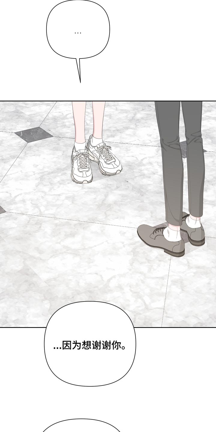 Bedeuro漫画,第87章：【第二季】感谢5图