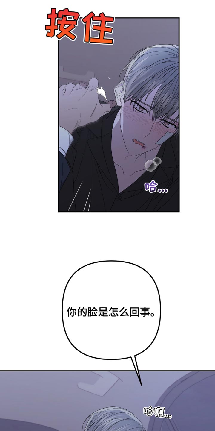 Bedeuro漫画,第151章：【第二季】你爱我吗？3图