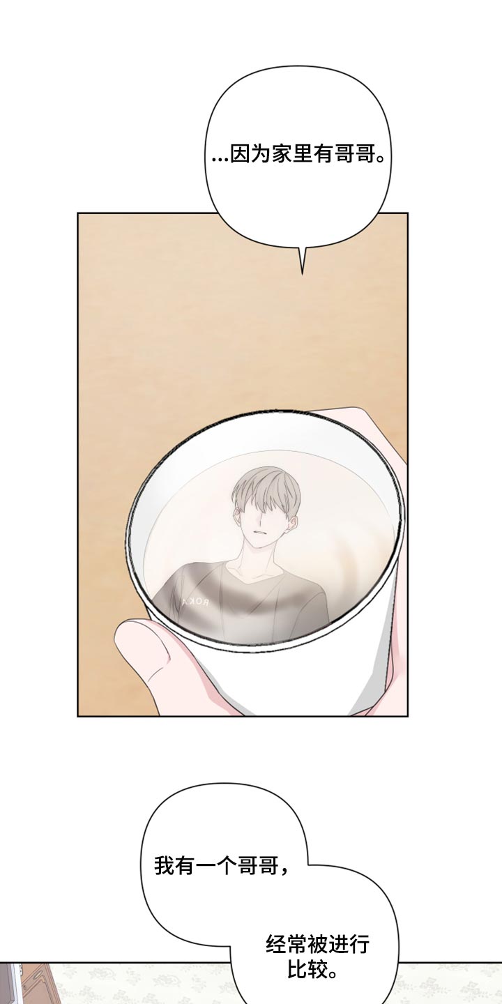 Bedeuro漫画,第99章：【第二季】我会站在你那边1图