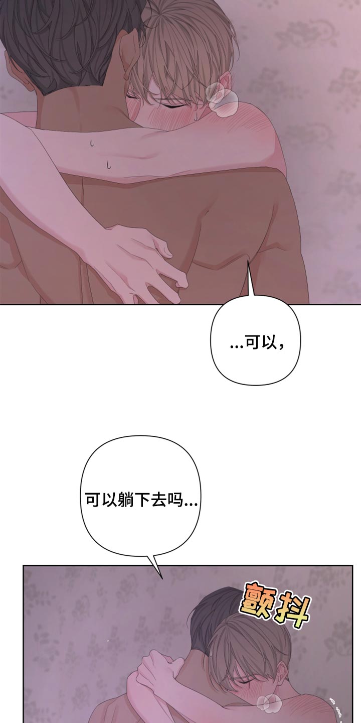 Bedeuro漫画,第107章：【第二季】在意5图