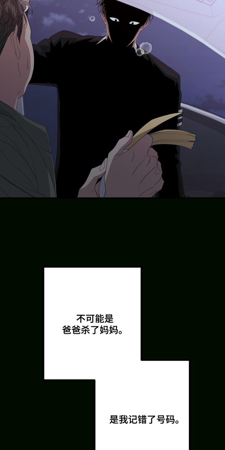 Bedeuro漫画,第163章：【第二季】一个人的专属3图
