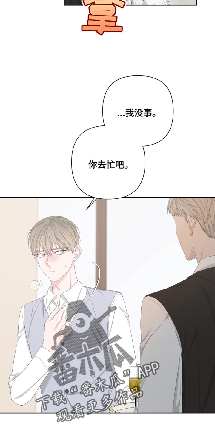 Bedeuro漫画,第129章：【第二季】快点离开这里1图