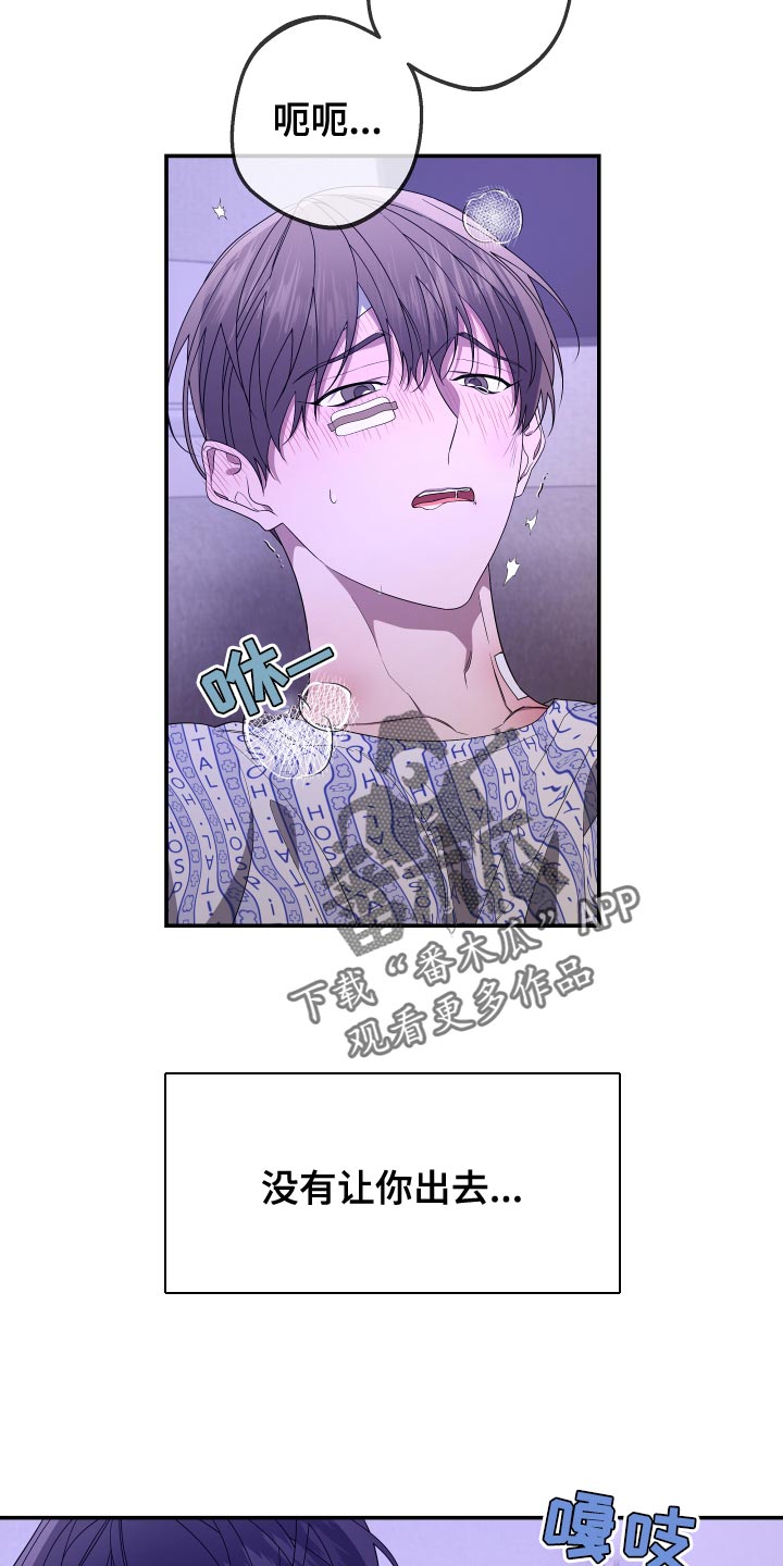 Bedeuro漫画,第181章：【第二季】不讨厌我吗？1图