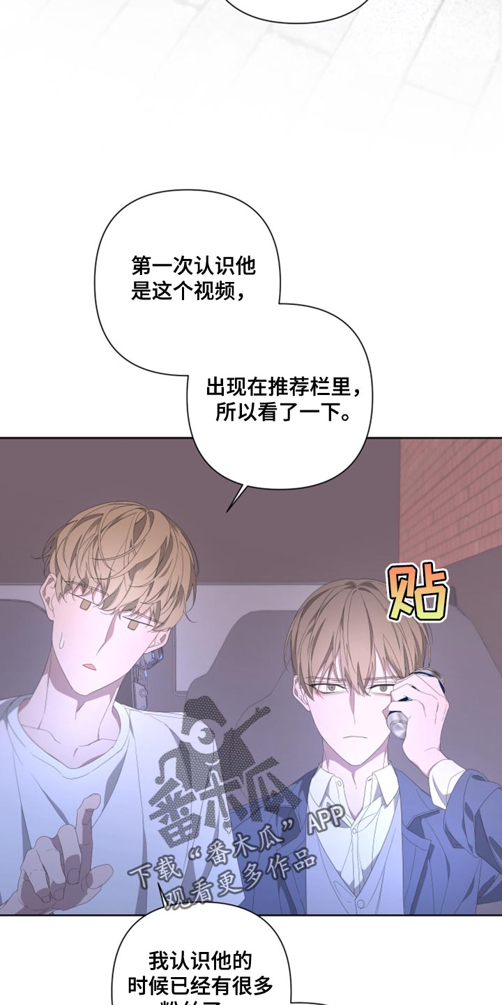 Bedeuro漫画,第134章：【第二季】为什么还要逃跑3图