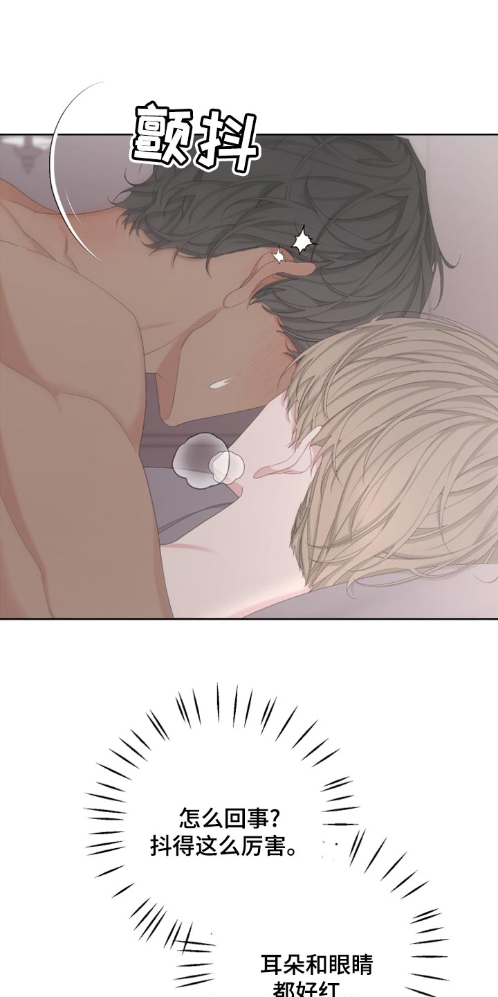 Bedeuro漫画,第121章：【第二季】不要叫我少爷5图