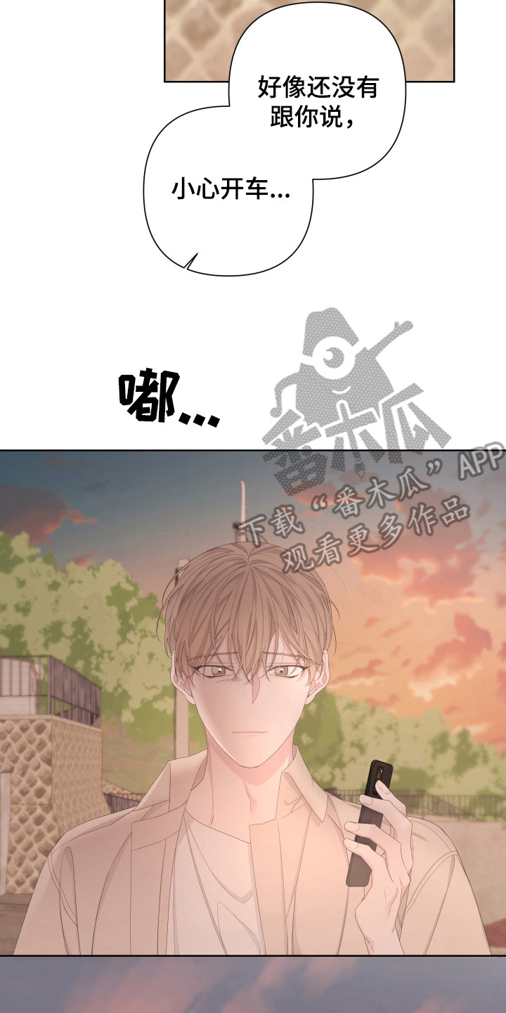 Bedeuro漫画,第116章：【第二季】消息3图