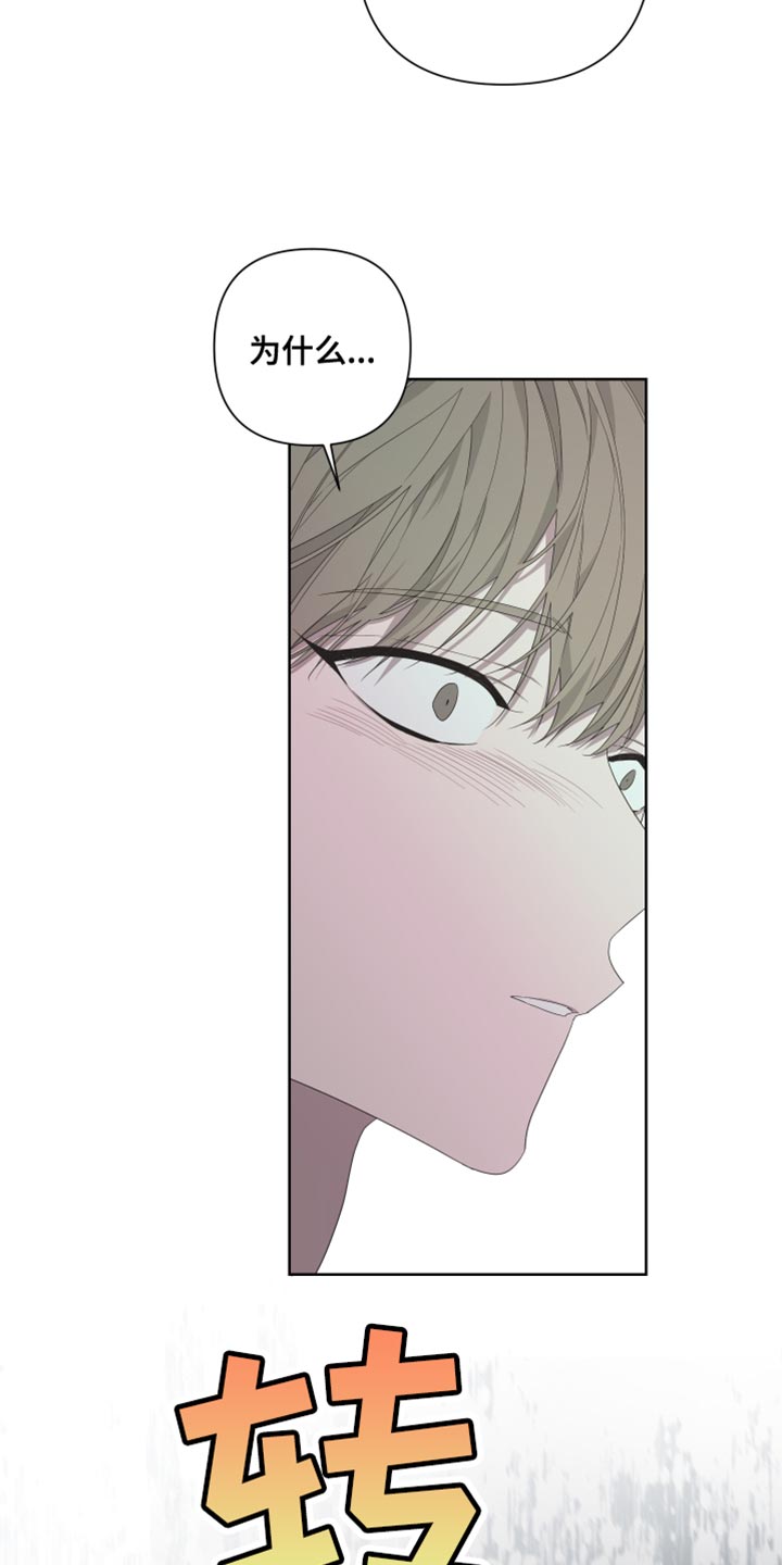 Bedeuro漫画,第131章：【第二季】噩梦3图