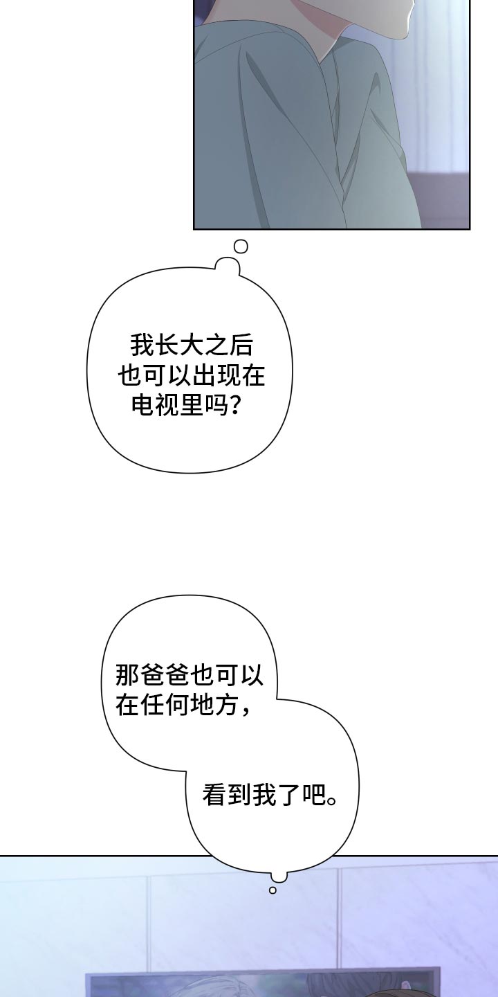 Bedeuro漫画,第125章：【第二季】旅行者2图