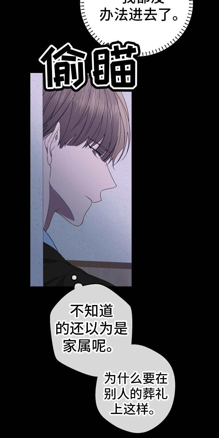 Bedeuro漫画,第186章：【第二季】帮我找找我弟弟（完结）5图