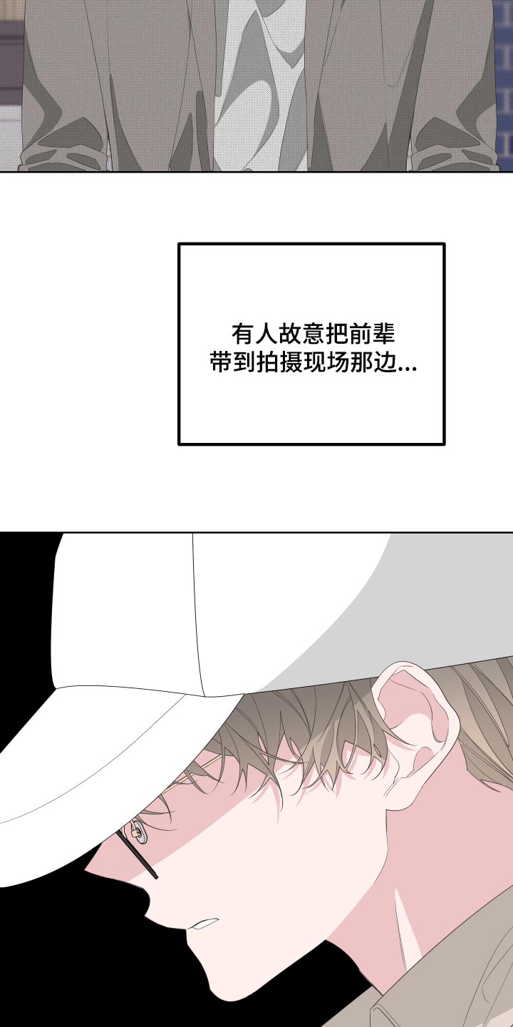 Bedeuro漫画,第72章：【第二季】和我一起去度假1图