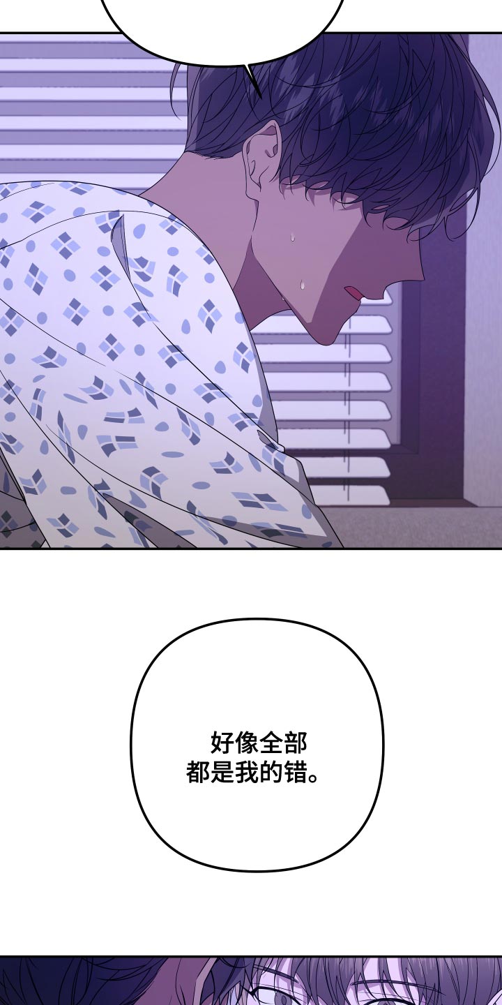 Bedeuro漫画,第182章：【第二季】你是谁？3图