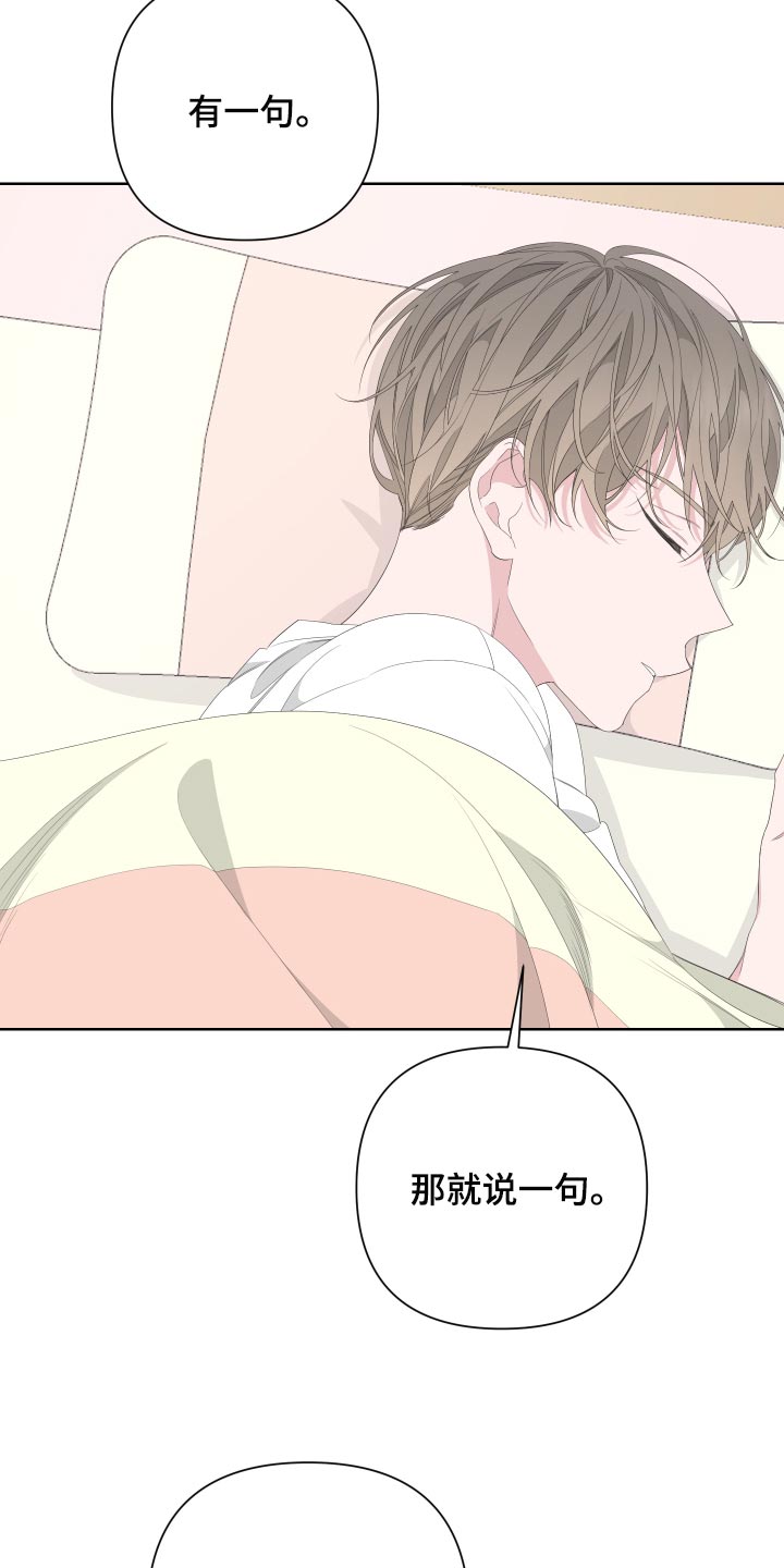 Bedeuro漫画,第78章：【第二季】呕吐5图