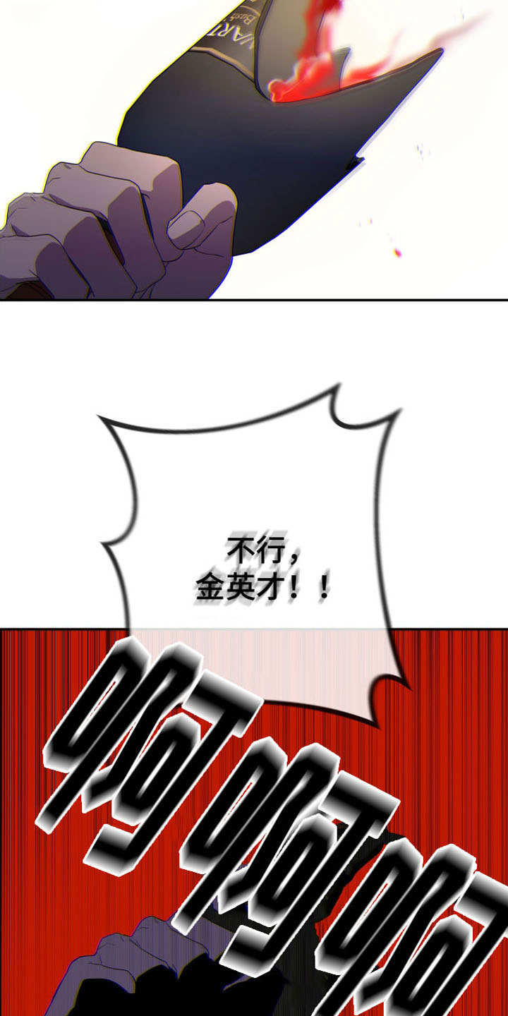 Bedeuro漫画,第171章：【第二季】乖乖听话5图