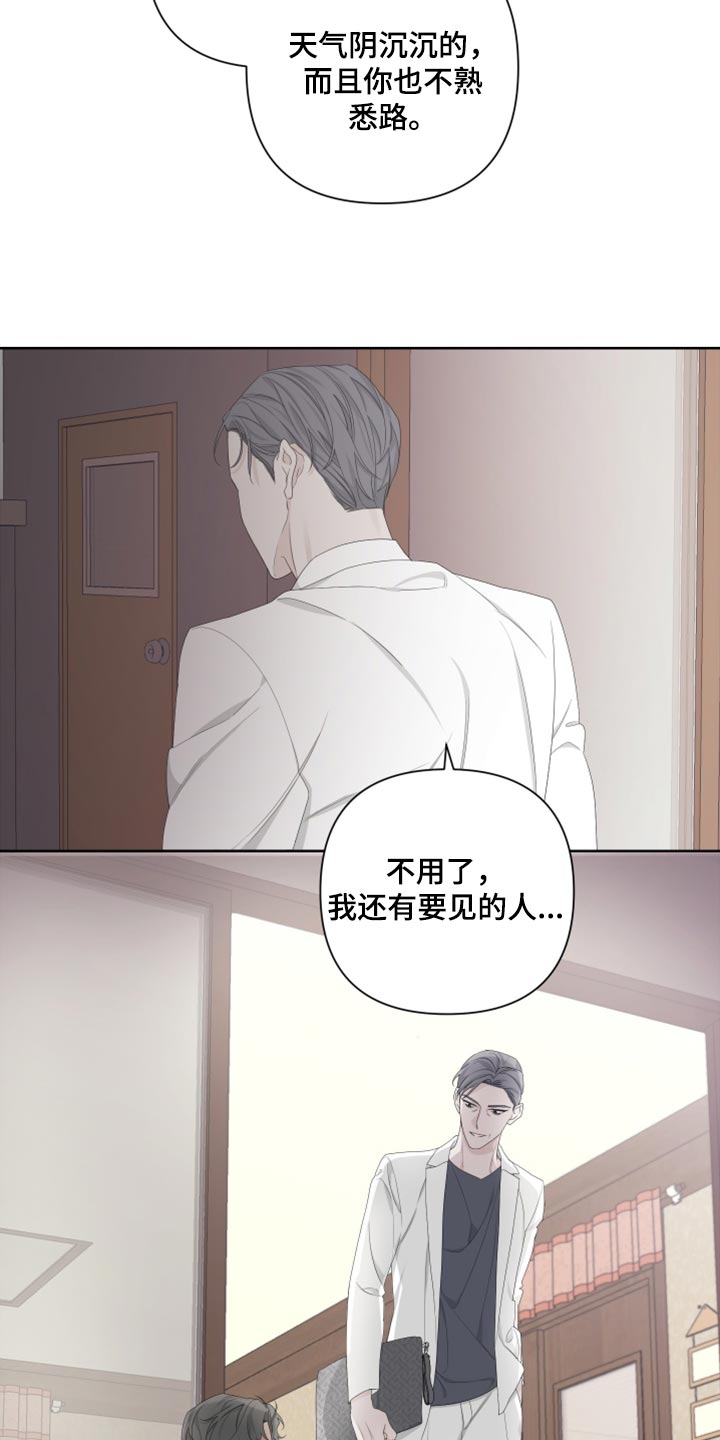 Bedeuro漫画,第101章：【第二季】可笑4图