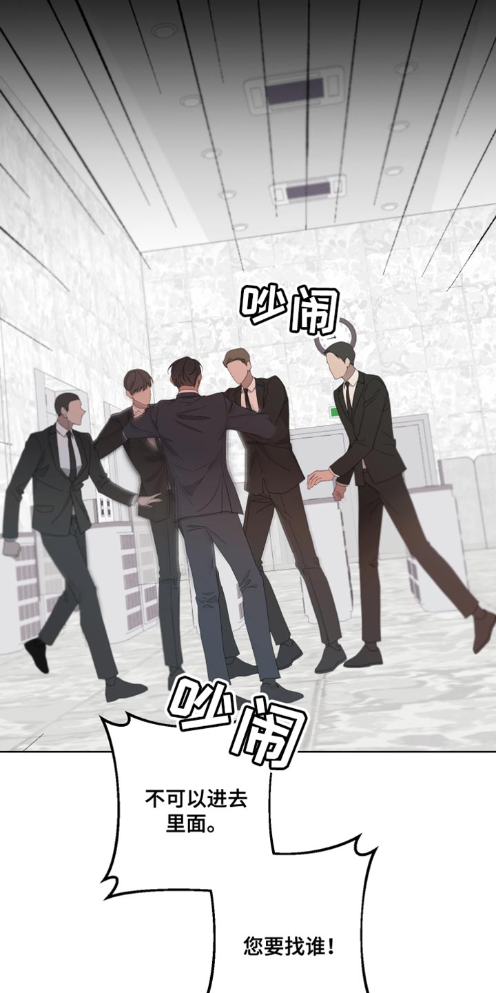 Bedeuro漫画,第142章：【第二季】低调点4图